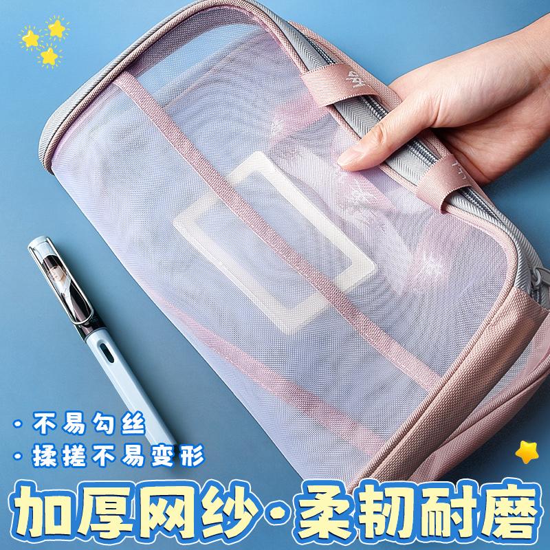 M&G Large Capacity Stationery Storage Bag Three-Layer Mesh Zipper Organizer Folders for School And Office Supplies