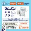 Rubber Pong Mini Brush Removes Dirt with Just Limescale Rubber Made In Japan [Official Copa] Water, Bath, Kitchen, Sink, Sash, Drain, Gap, Cleaning,
