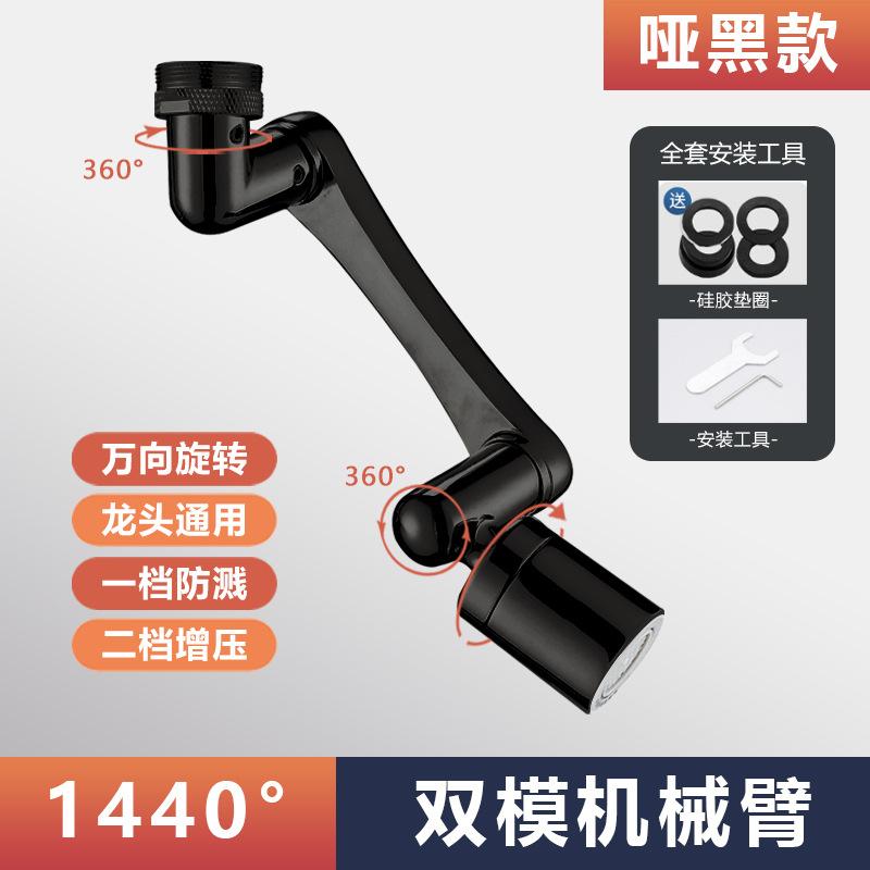 Faucet extender, face wash basin 1440 multi-function universal foamer, splash-proof head, rotating robotic arm, water nozzle