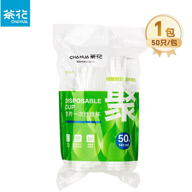 Chahua Disposable PP Plastic Cups