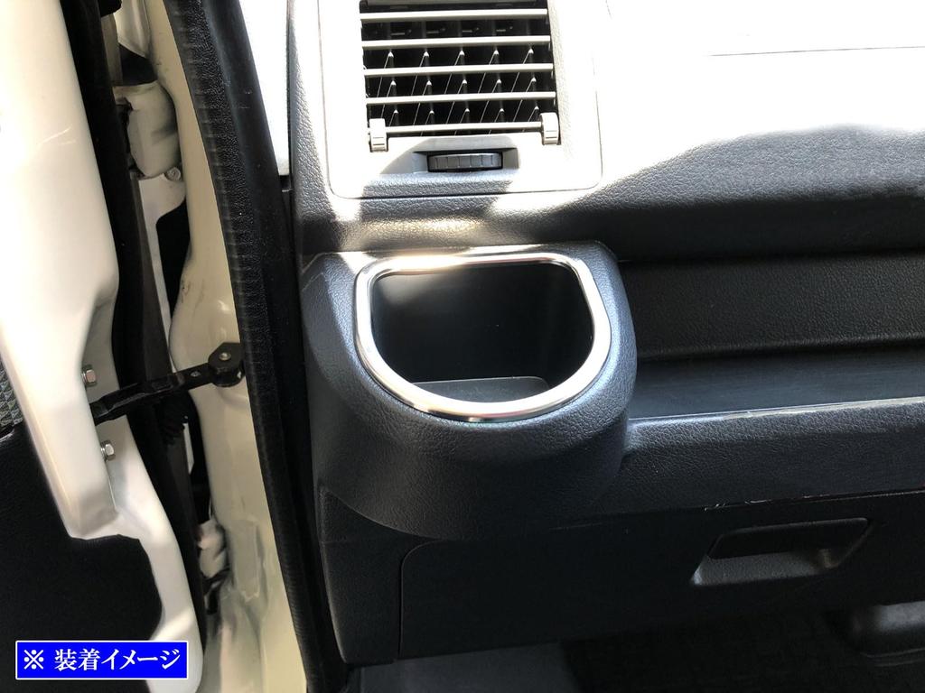 BRIGHTZ Ultra-Mirror Finish Stainless Steel Plated Drink Holder Rings (2-Piece) for TownAce Van S403M/S413M [DRI-COV-016]