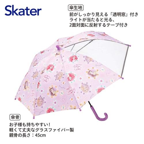 skater childrens umbrella, 45cm, princess, for 5-6 years old, approximately 105-115cm, elementary school student, comes with a transparent window to