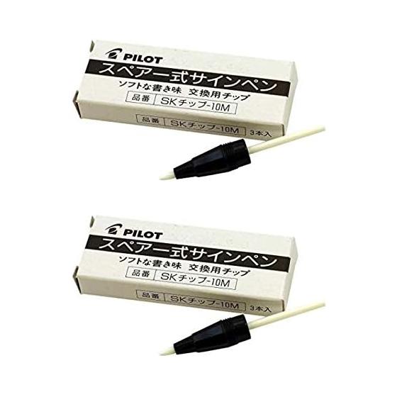 PILOT Refillable Sign Pen Tip SK Tip 10M Erasable