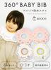 Baby Bibs for Boys and Soft Set of Nursery Bibs [&&COCO] Girls, Waterproof, 360% Cotton, Thick, Washable, Material, Petal-Shaped, 4, (Type D)