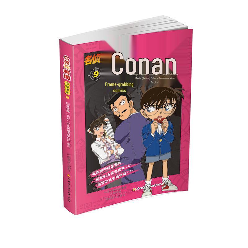 Detective Conan Complete Manga Set (54 Volumes)