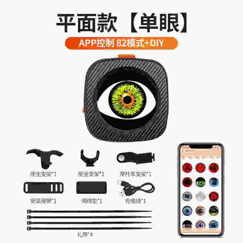 

Popular APP Bicycle Motorcycle Devil Eye Tail Light Rechargeable No Wiring Dual Eyes Carbon Fiber Flat Single