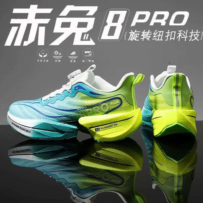 Chitu 8pro Running Shoes Mesh Breathable Men's Older Children's Sports Professional Shock Absorption Racing Body Test Running Shoes Feidian 6C