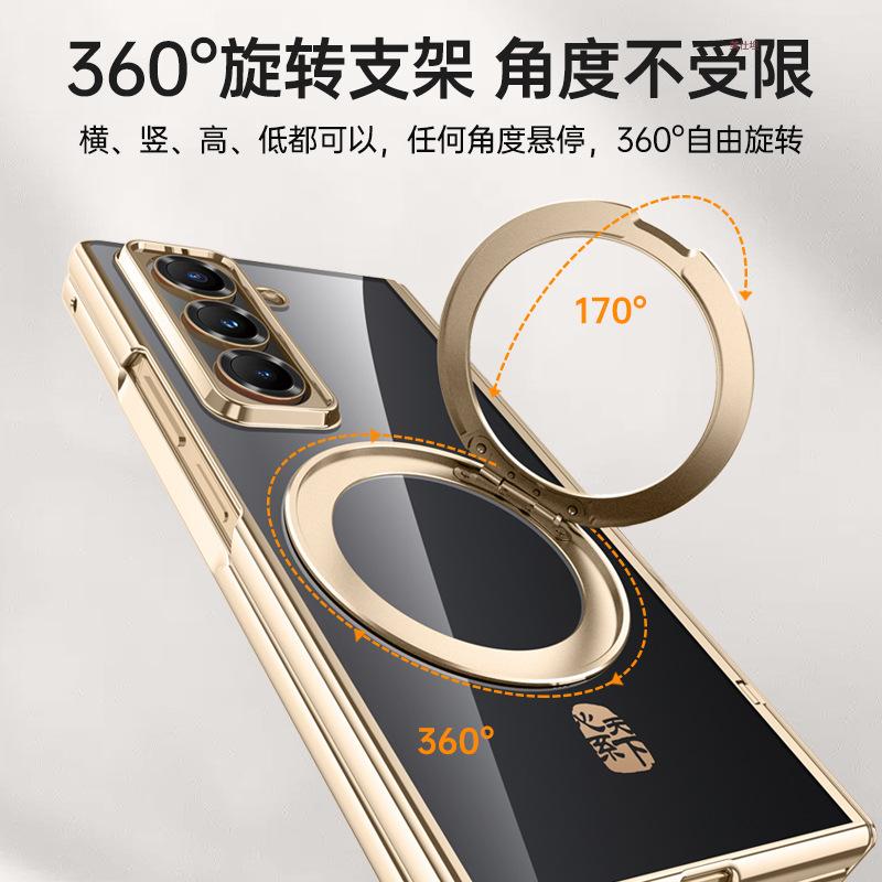 Applicable to Samsung w25 mobile phone case and film integrated W25 rotating bracket magnetic suction transparent electroplating Internet