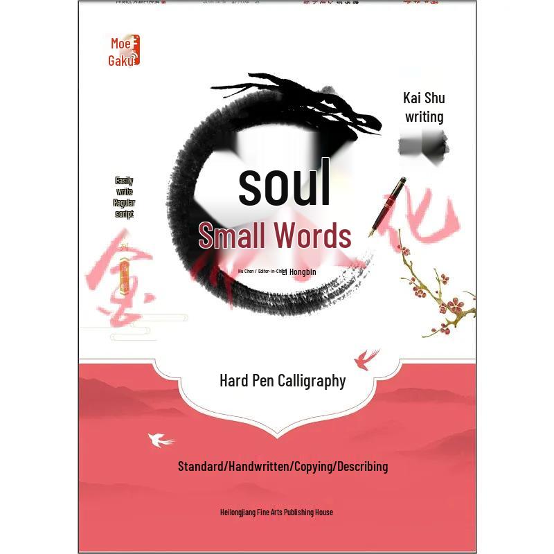 Comprehensive Calligraphy Copybook Set: Tang Poems, Song Ci, Famous Quotes & Idioms for Primary Students