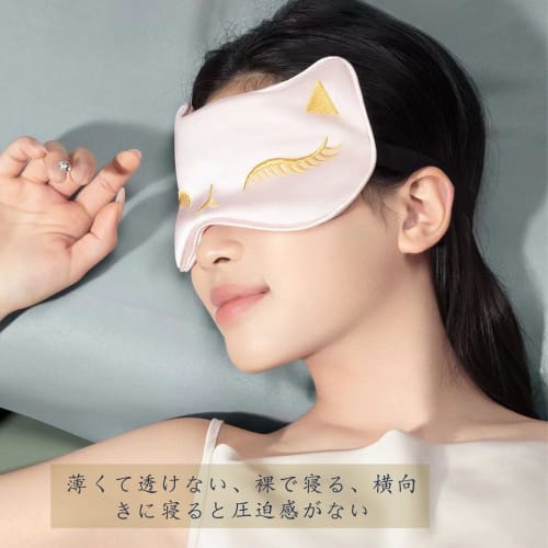 wulsalio Eye Mask, Restful Sleep, Cat Print, Silk, Stylish, Eye Blind, Comfortable Sleep Aid, No Pressure, All Seasons, Skin-Friendly, Light Blocking,