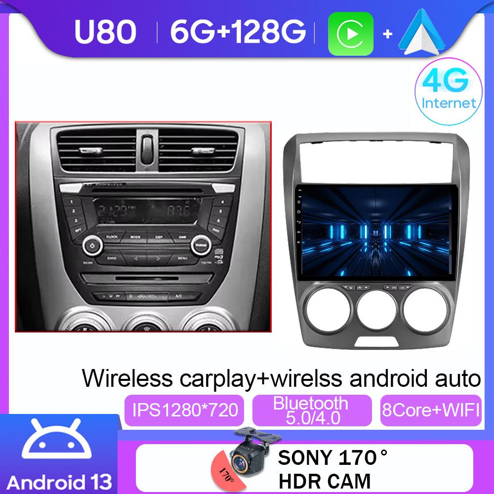 Android 13 Car Radio For FAW Besturn B50 2009 - 2014 Multimedia Video Player Navigation Carplay Head Unit NO 2Din DVD 4G WIFI BT