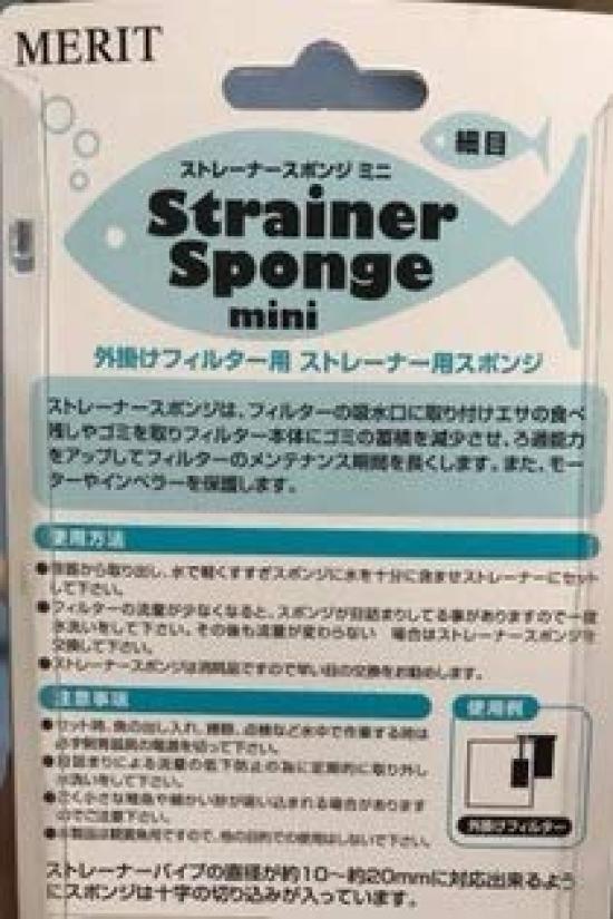 Mazda Strainer Sponge Fine 2p x 3 Mini, Mesh, (Bulk Purchase)