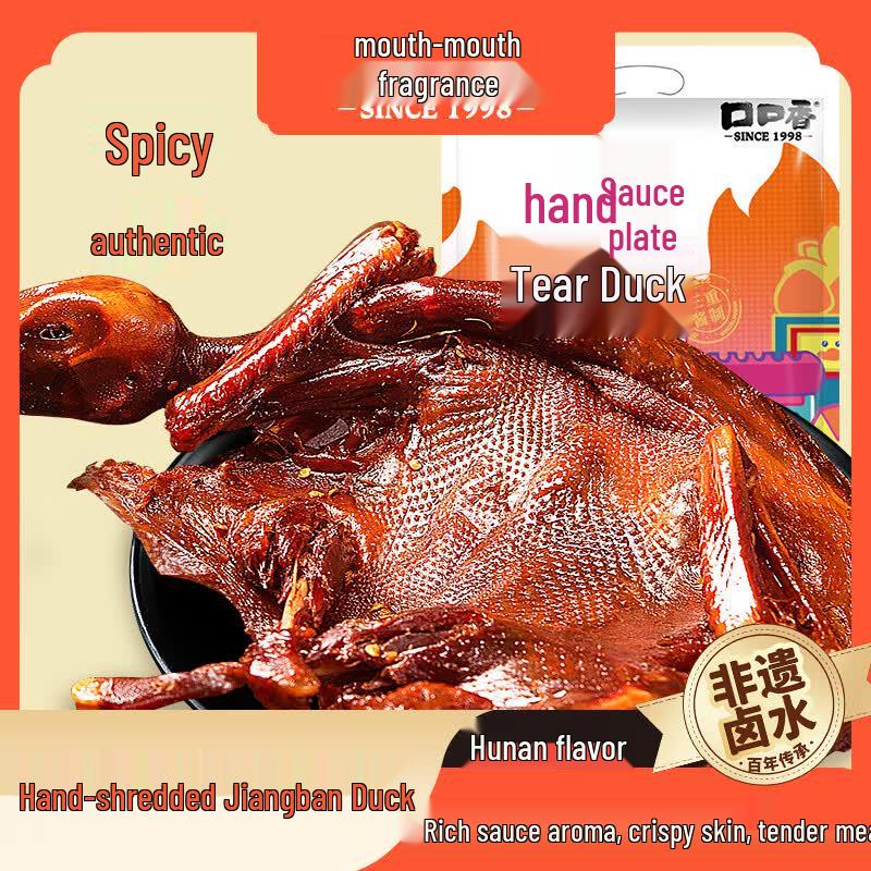 Koukoxiang Braised Duck Series Snacks