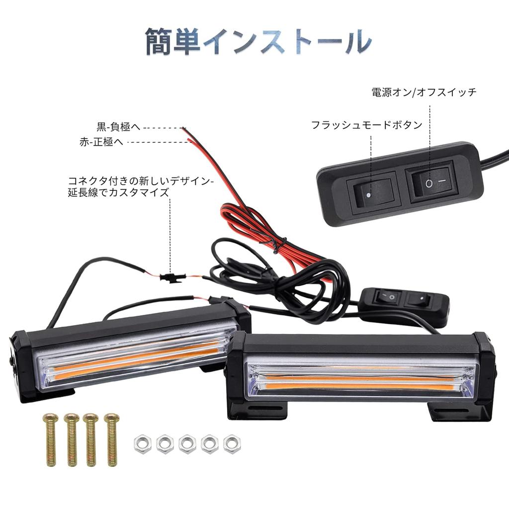 Aoling Strobe Light Amber Strobe Grill Light Car Emergency Flashing Lamp Warning Light High COB Flash Light Set of 2 12V, Car, LED, Brightness, [Used]