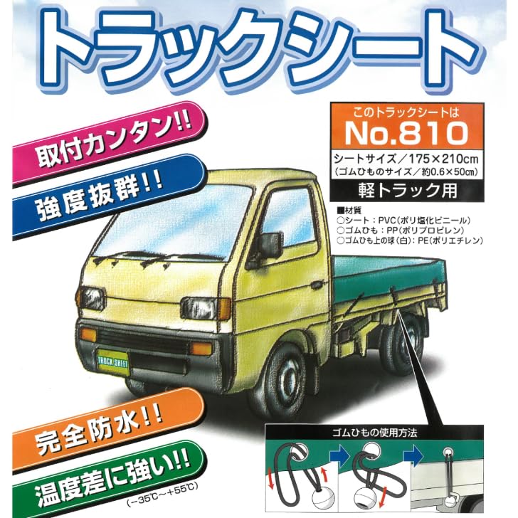 Light Truck Seat 175cm X 210cm 810