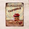 Decorative Metal Sign 20x30 Cm Wall Art for Coffee Shop Kitchen Cafe Decor