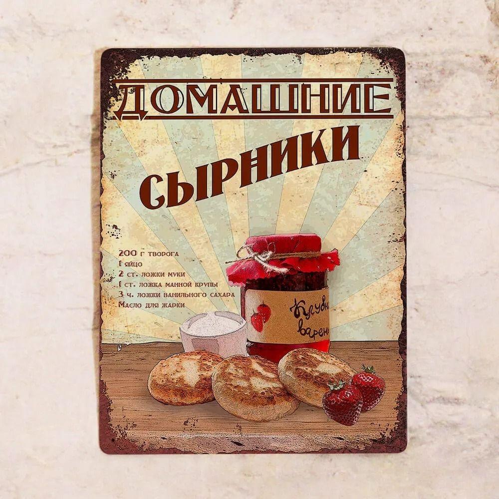 Decorative Metal Sign 20x30 Cm Wall Art for Coffee Shop Kitchen Cafe Decor