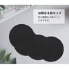 iiNOWL Coaster Silicone Set 4 Stylish Round Diameter Approximately 10cm Heat Resistant Flexible Material Black (Plain Black)
