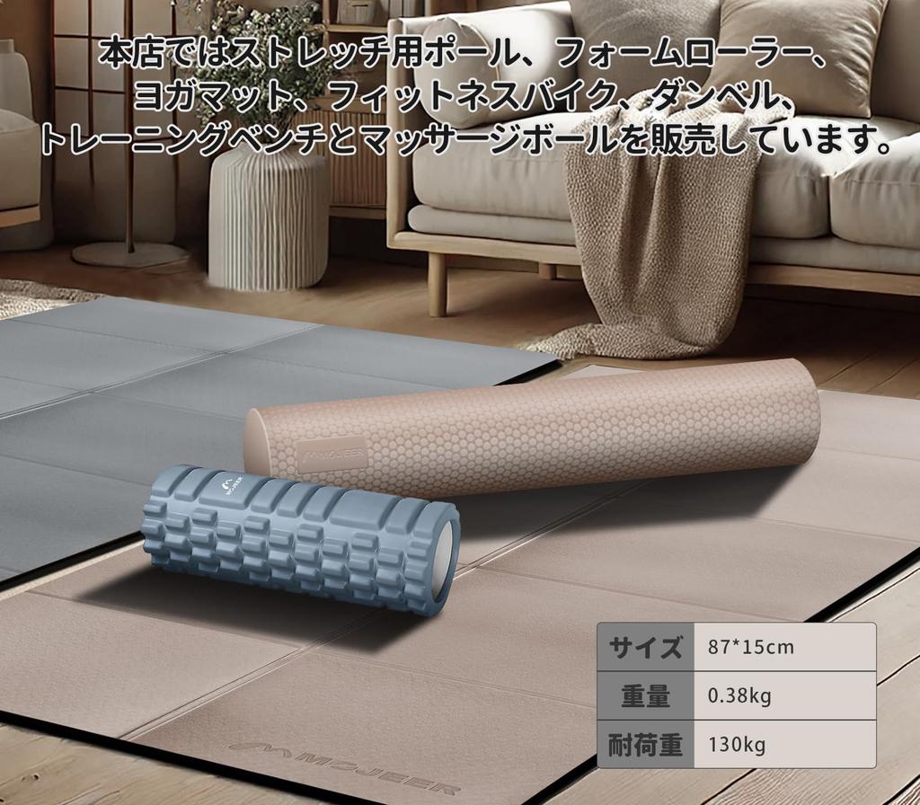 MOJEER Dehnstange, 87cm, Yoga-Stange, 130kg Tragfähigkeit, Schulterblatt-Rolle, Muskelentspanner, Schaumstoffrolle, YJZ87001 (Grün, 87cm)