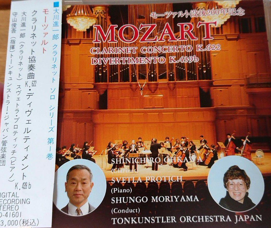 

[USED] Deleted on 8/29 Final price reduction Valuable! Shinichiro Okawa Clarinet Solo Series Volume 1