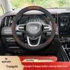 Compatible Steering Wheel Cover for Trumpchi M8, M6, S7, GS3, GS8, GS4plus, E8, E9, ES9, Shadow Leopard, Shadow Cool