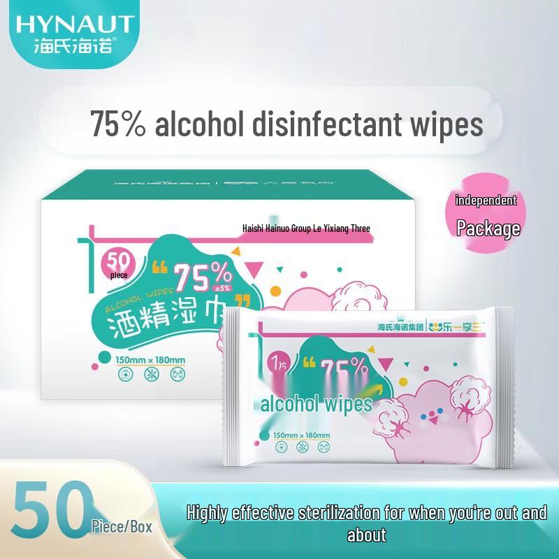 Heishihaino Portable Alcohol Wipes