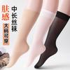 5 Pairs of Summer Elongated Tube Short Stockings for Women, Mid-length Stockings, Ultra-thin Anti-slip Stockings