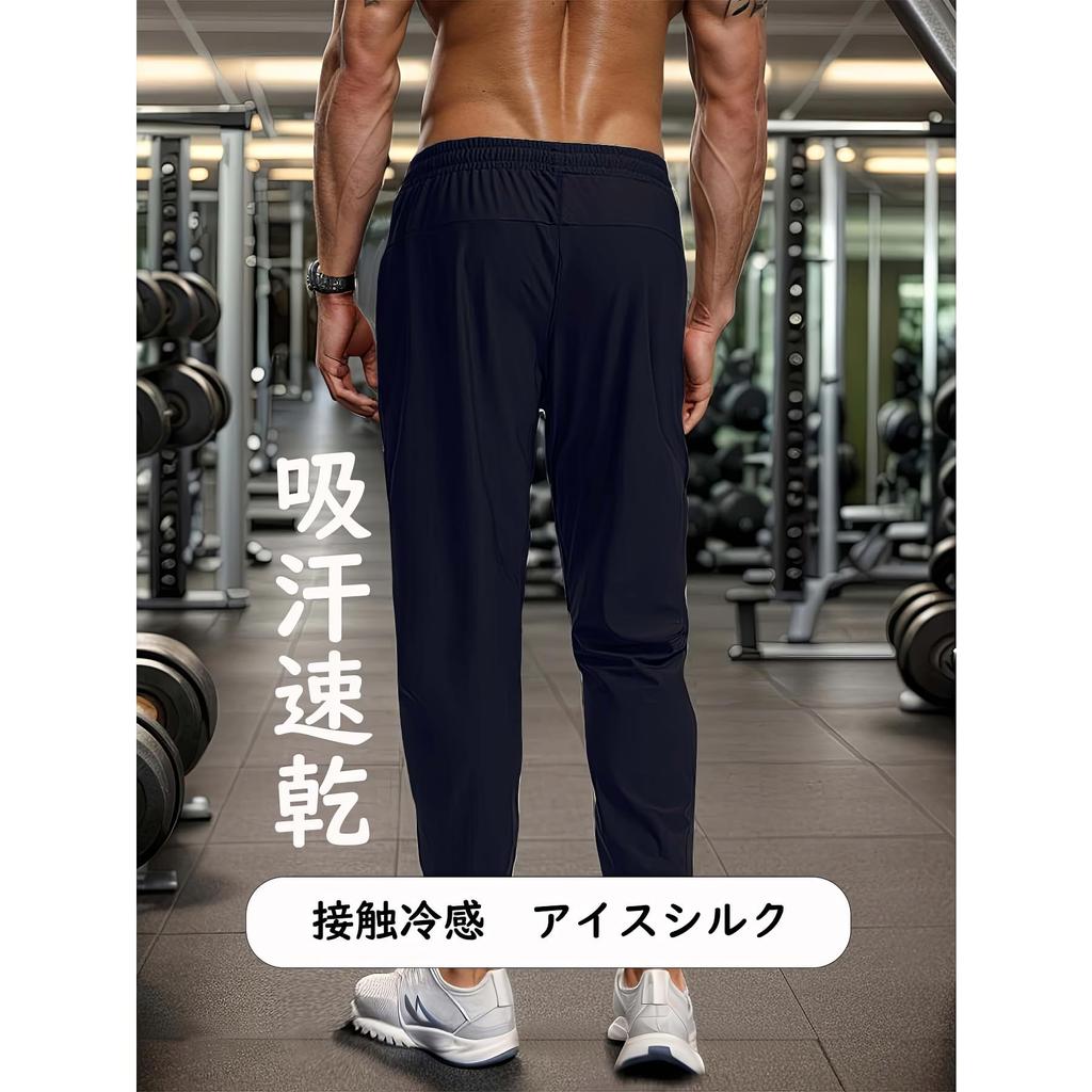 Yezai Jogger Training Pants for the and Strength Ice Summer Men's Pants, Gym, Sports, Training, Sweat-Wicking, Quick-Drying, Stretchy, 9-Length,