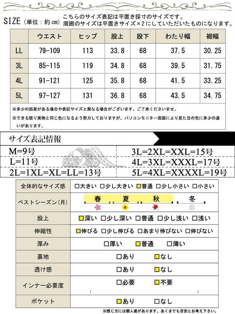Gold Japan Plus Size Elastic Perfect for and Size Women's Pants, Long, Wide, Straight, Waist, Leg-Lengthening, Spring, Summer, Autumn, Winter, LL,