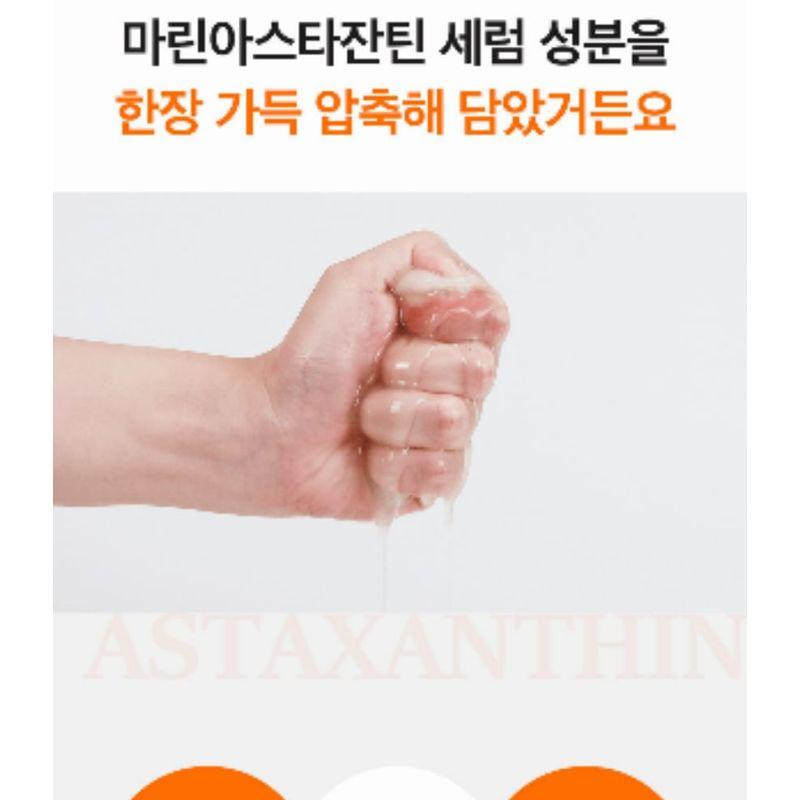 SUNGBOON EDITOR - Active Marine Astaxanthin Toning Serum Mask Set