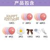 Bow Cartoon Internet Celebrity Balloon Chain Scene Decoration Party Balloon Decoration Birthday Ritual Background Wall