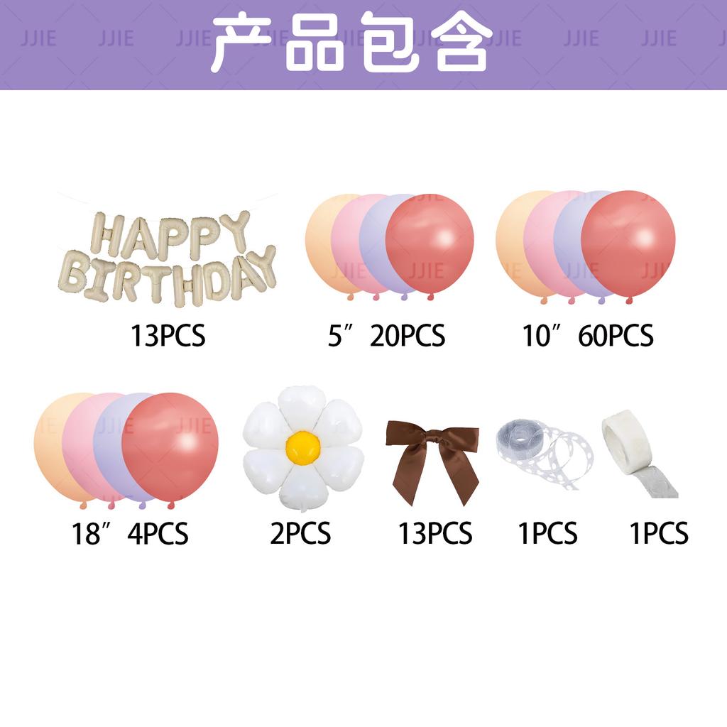 Bow Cartoon Internet Celebrity Balloon Chain Scene Decoration Party Balloon Decoration Birthday Ritual Background Wall