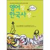 English And Korean Love