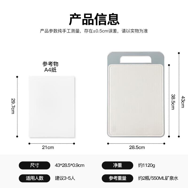 MAXCOOK MCWA970 Antibacterial Rice Husk Fiber Cutting Board