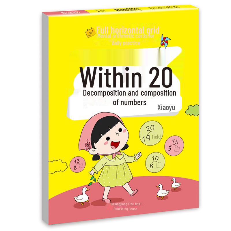 Tianzi Grid Math Practice: Preschool Subtraction Daily Workbook
