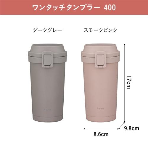 CB Japan 400ml Smoke Pink Water Bottle Tumbler, Dishwasher Safe, One-Touch Opening and Closing, Vacuum Insulated, Dual-Layer Construction, One-Touch T