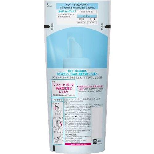 So Hina High Moisturizing Lotion Refill 130ml