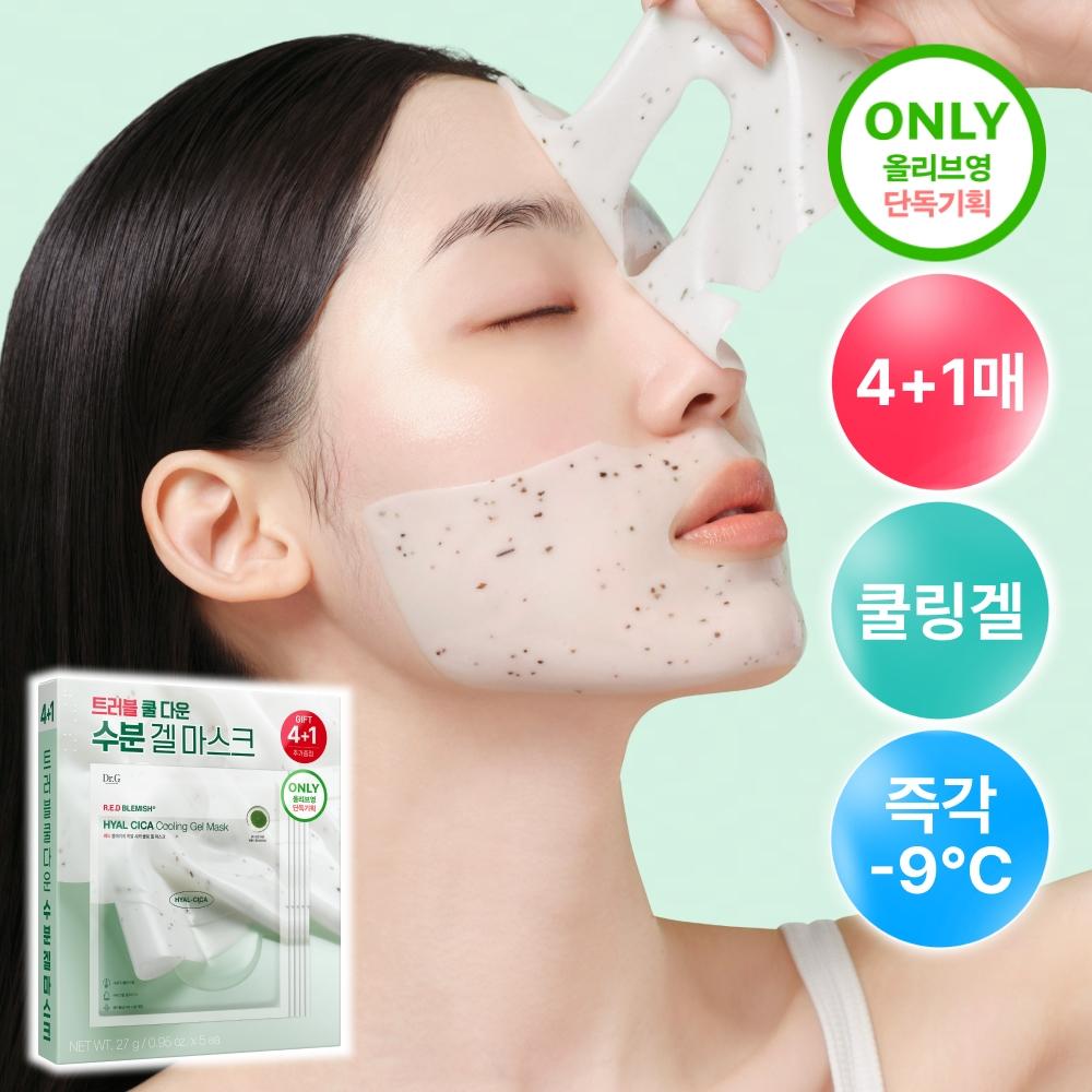 Dr.g [new  Instant Moisture Cooling] Dr.g Red Blemish Hyalcica Cooling Gel Mask 5 Pack Package  4+1 Free 