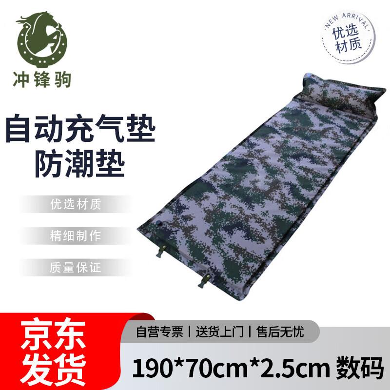 Automatic Inflatable Camping Mat