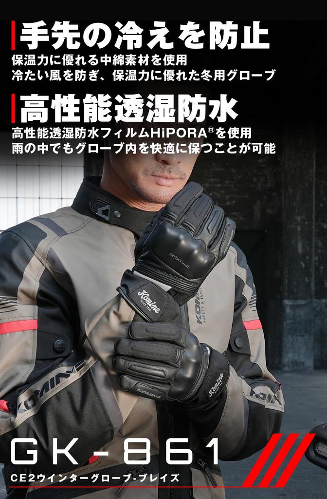 KOMINE 2025 Model Motorcycle CE2 Winter Gloves Blaze Black Grey L 06-861 GK-861 -