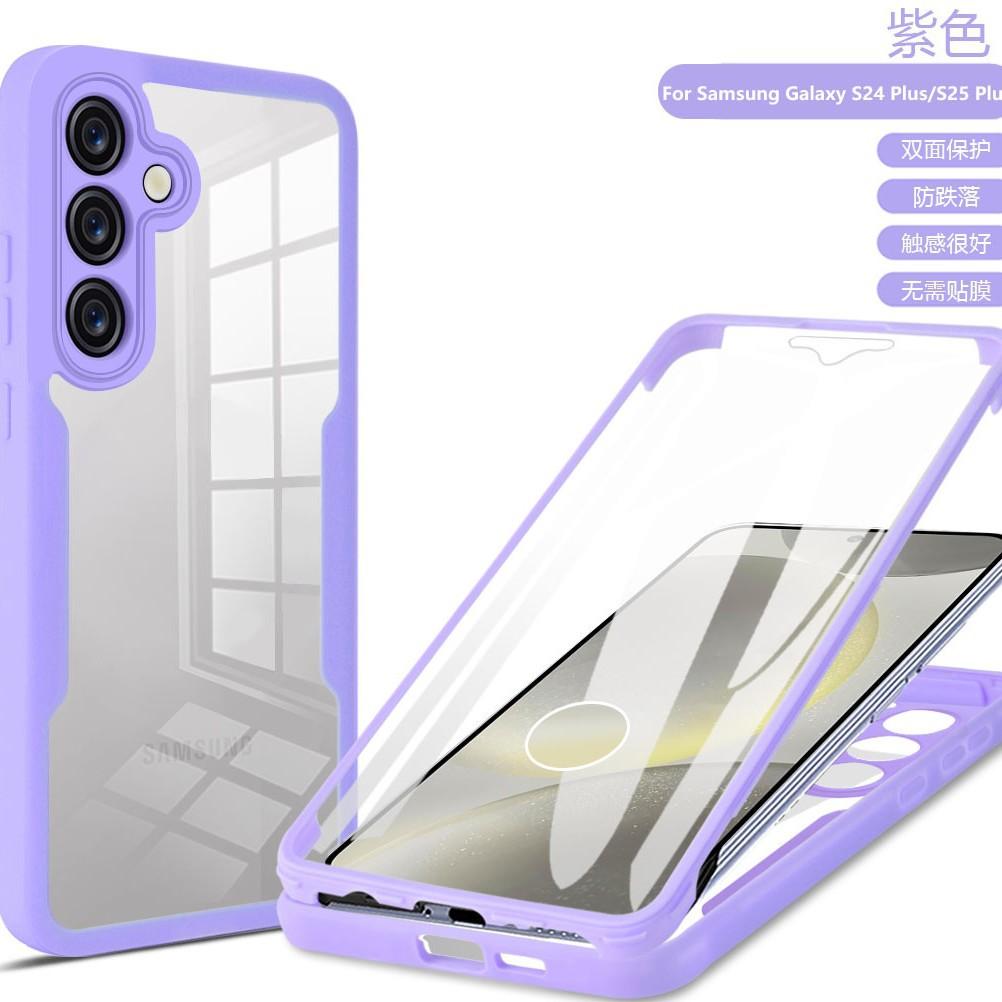 Qicai 360 Hülle und Folie integrierte Handyhülle ist geeignet für Samsung S25 All-Inclusive S24FE Anti-Drop A16/A35 Schutzhülle