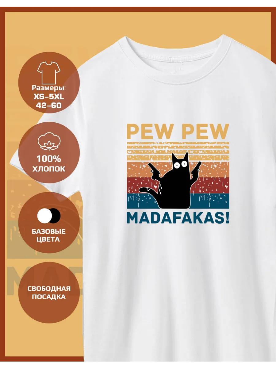 Printed T-shirt - Pew pew Madafakas S