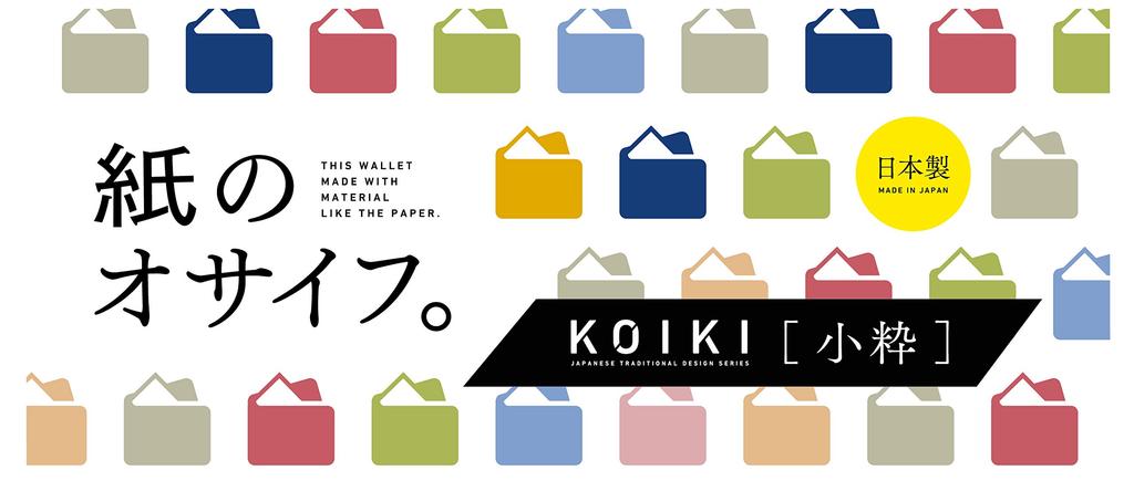 KOIKI Paper Wallet Long Wallet with Card Jumping Rabbit Slots,