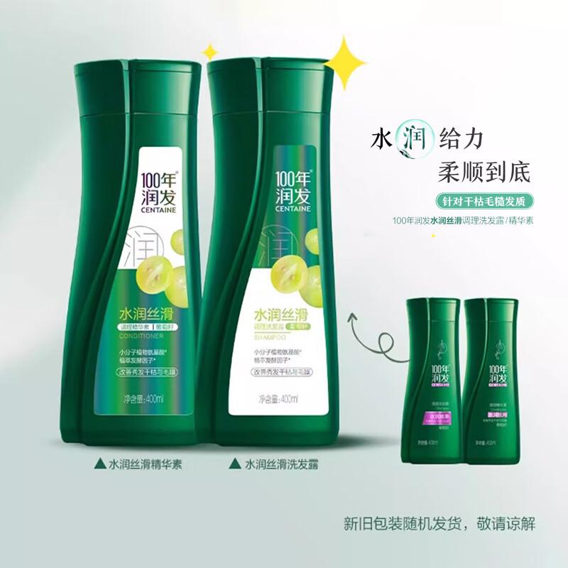 100 Years Runfa Hydrating Silky Shampoo & Conditioner Set