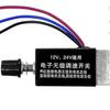 1pc Motor Speed Regulator Dc 12v/24v 10 A Motor Speed Controller Switch For Car Truck Fan Heater Co