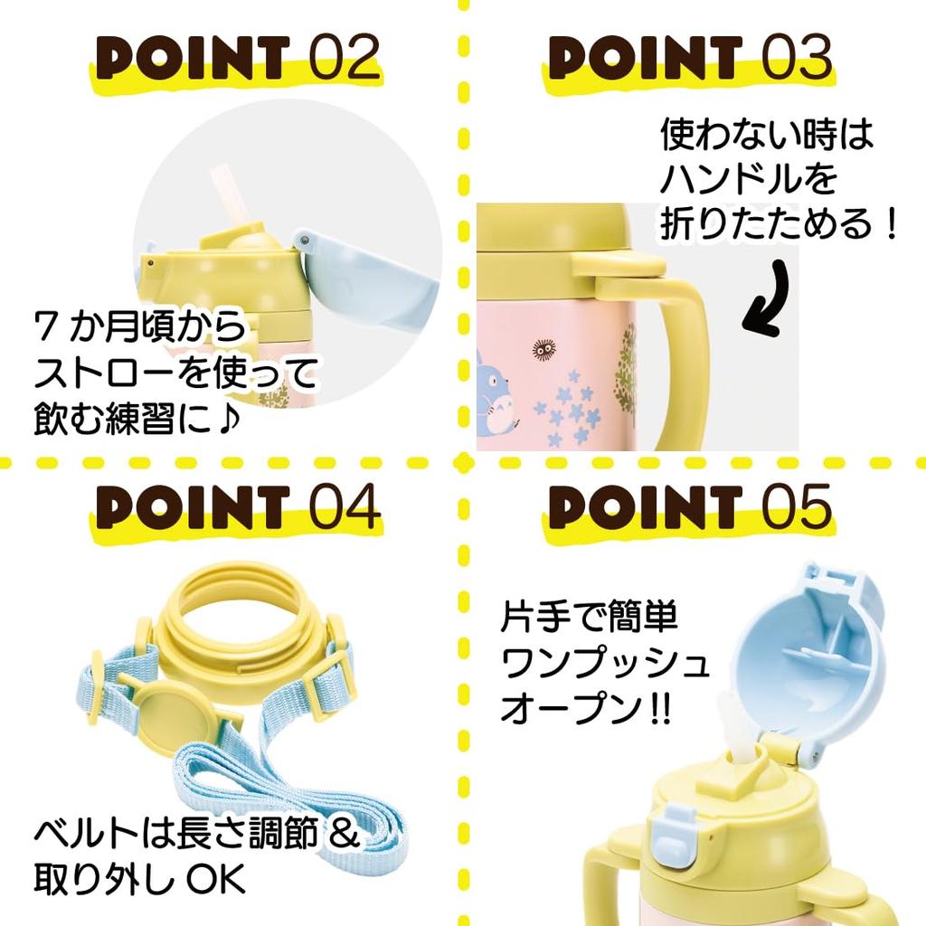 Skater Stainless Steel Water Bottle with Handles and Baby Ghibli Totoro Forest 2-Way Two-Handle Straw, 350ml, Mug, Design, STWM3N-A