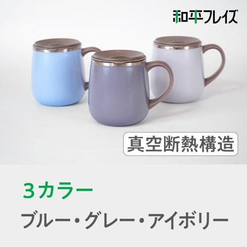 Wahei Phrases Mug with Lid Office Mug 350ml Ivory Warm/Cold Vacuum Insulated RH-1677