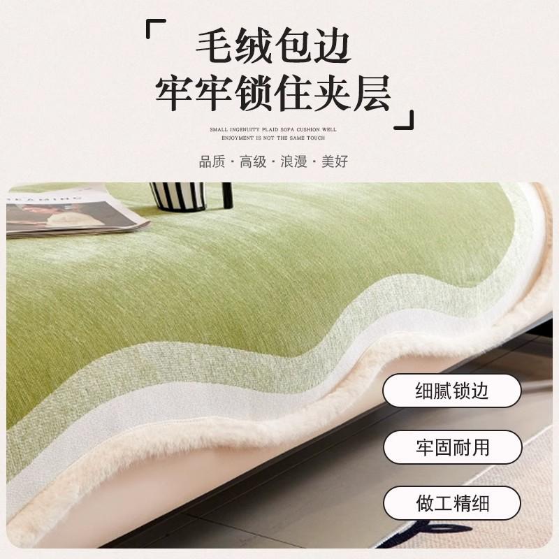 Plush Edge Special-Shaped Sofa Cushion Anti-Skid Irregular Straight Row Seat Cushion One Piece Dust-Proof Cover Universal Cover For All Seasons
