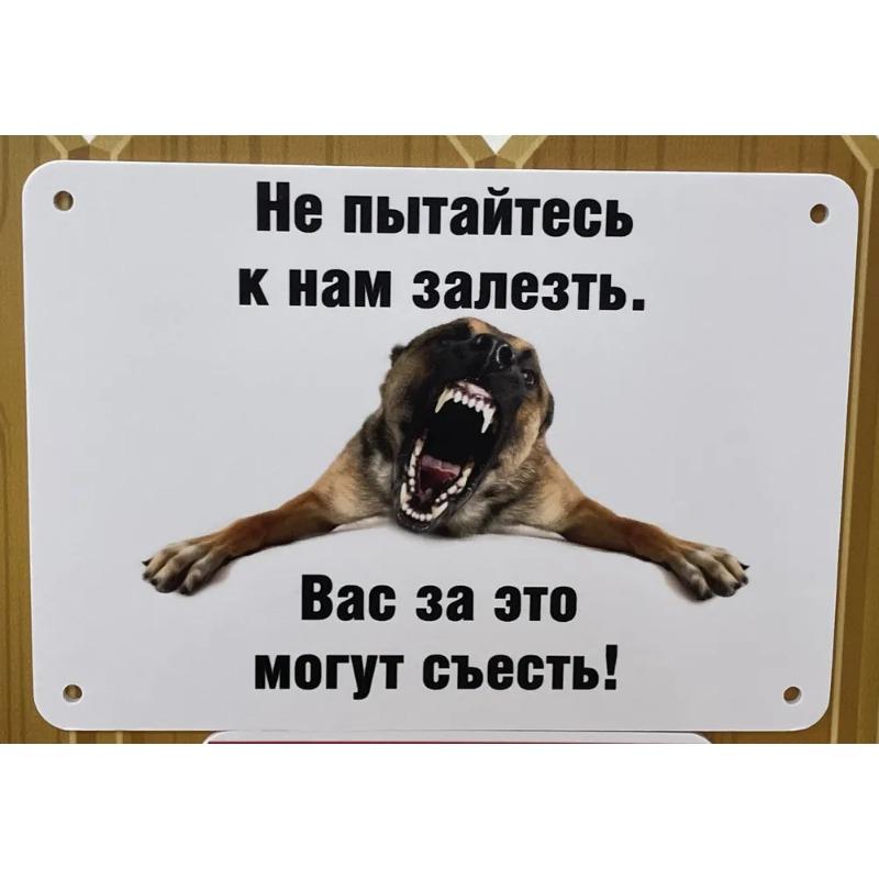 Dog May Eat Funny Metal Sign 30x20cm, Pet Humor Home Wall Decor Plaque