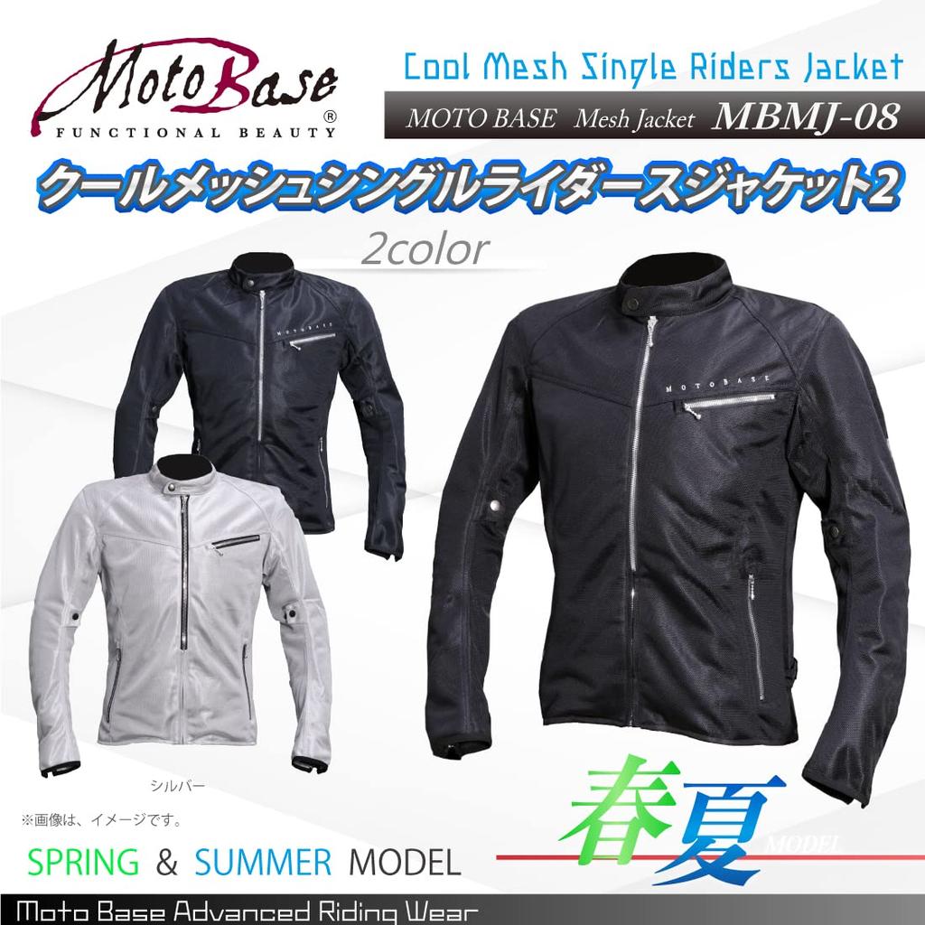 Motobase Spring/Summer Motorcycle Protective Jacket, Cool Mesh Single Rider's Jacket 2 | MBMJ-08 | Silver/LL